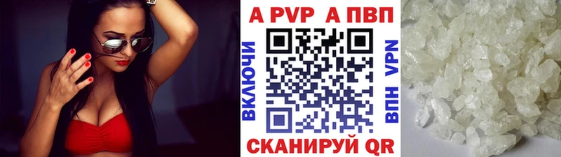 Купить  Клинцы  А ПВП Crystall 