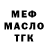 МЕТАДОН VHQ Dimas Malik