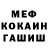 ГАШ гашик WER koSmoS