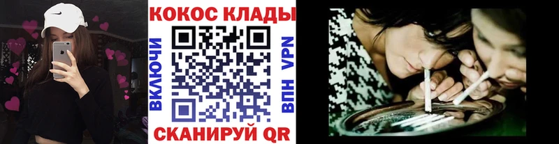 COCAIN Колумбийский  Купить закладки  Клинцы 