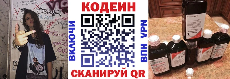 Купить закладки  Клинцы  Кодеиновый сироп Lean Purple Drank 