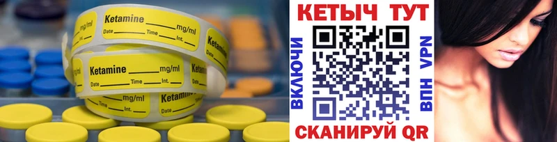 КЕТАМИН VHQ  Купить где  Клинцы 