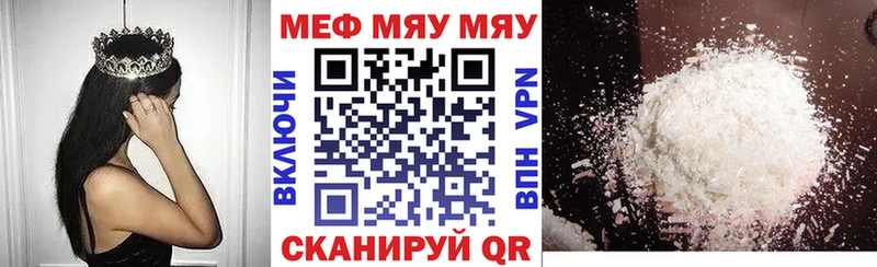 Купить  Клинцы  Мефедрон мука 