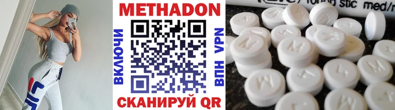 Купить  Клинцы  МЕТАДОН VHQ 
